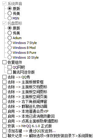 电脑QQ9.7.23(29394)去广告优化版