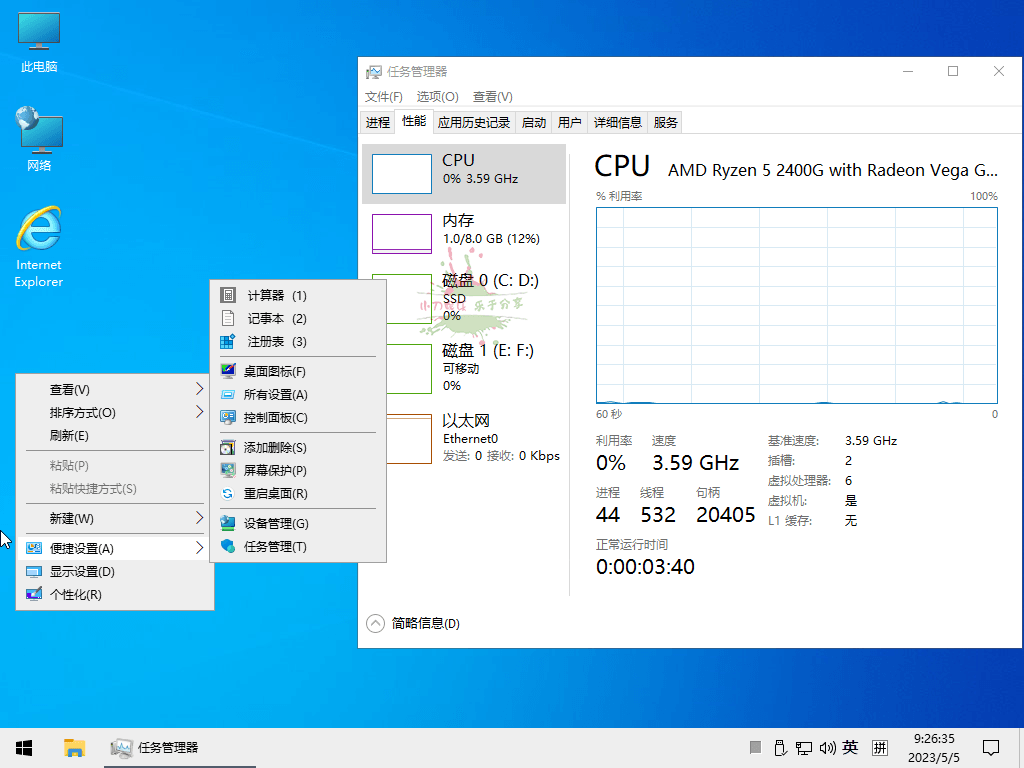 小修Win10 v22H2 19045.7548深度精简 图片6