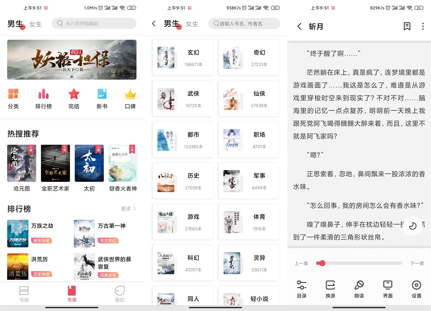 安卓树莓阅读v1.2.2纯净版 图片2