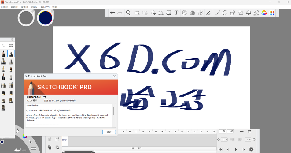 图片[1] - 草图绘画Autodesk SketchBook Pro 9.3.24 绿色版 - 陆伍博客 - 你的互联网资源库