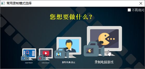 ZD屏幕录像机v12.0.9特别版 图片6