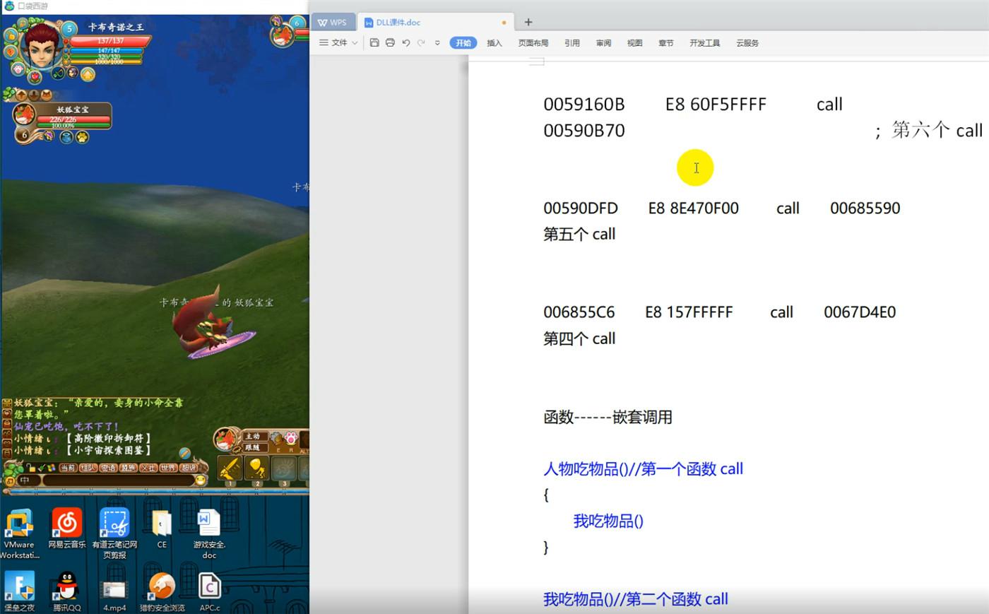 游戏安全逆向工程师 : FPS逆向 图片3
