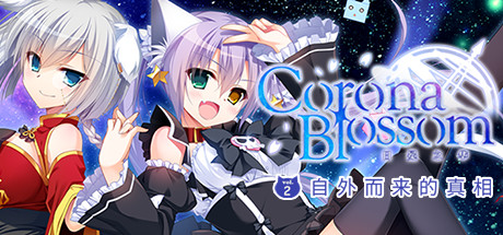 《ADV视觉小说游戏8部合集》中文版 图片7