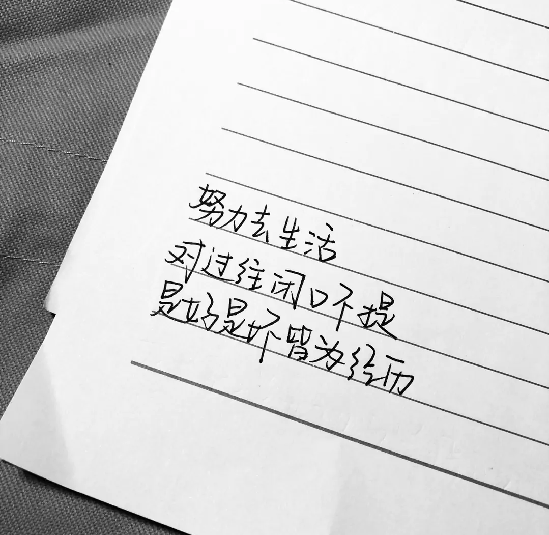 歌曲分享：扯淡生活 图片1