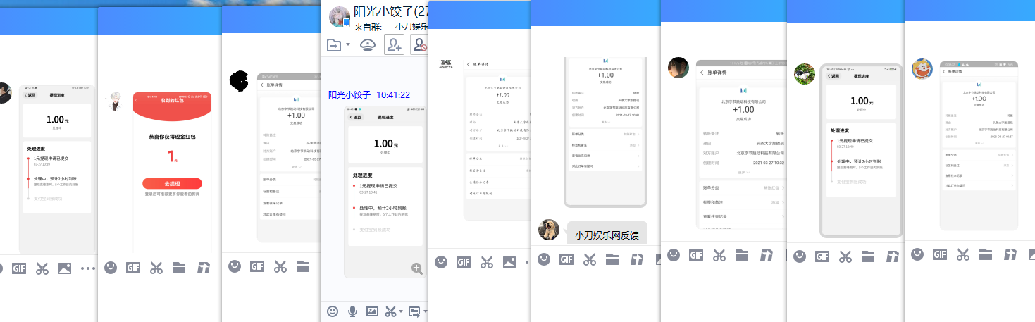 今日头条大字版领取1元红包 图片3 今日头条大字版领取1元红包 图片3