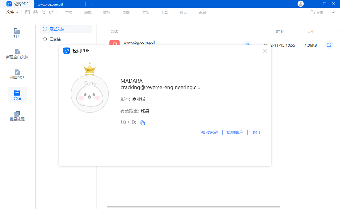 傲软轻闪PDF编辑软件v2.15.8.6 图片2 傲软轻闪PDF编辑软件v2.15.8.6 图片2