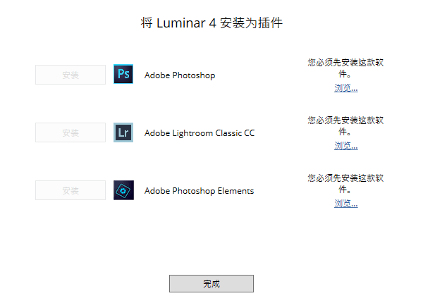 Luminar v4.3.0.6993中文版 图片6 Luminar v4.3.0.6993中文版 图片6