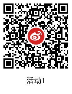 新浪微博抽0.3~5元支付宝红包 图片9
