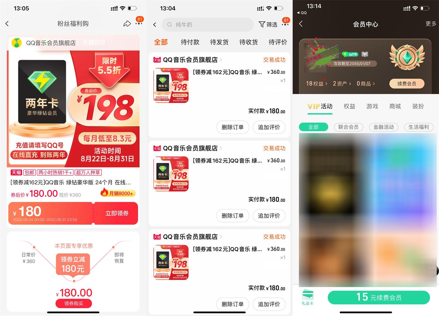 限时半价！180元撸2年豪华绿钻 图片1