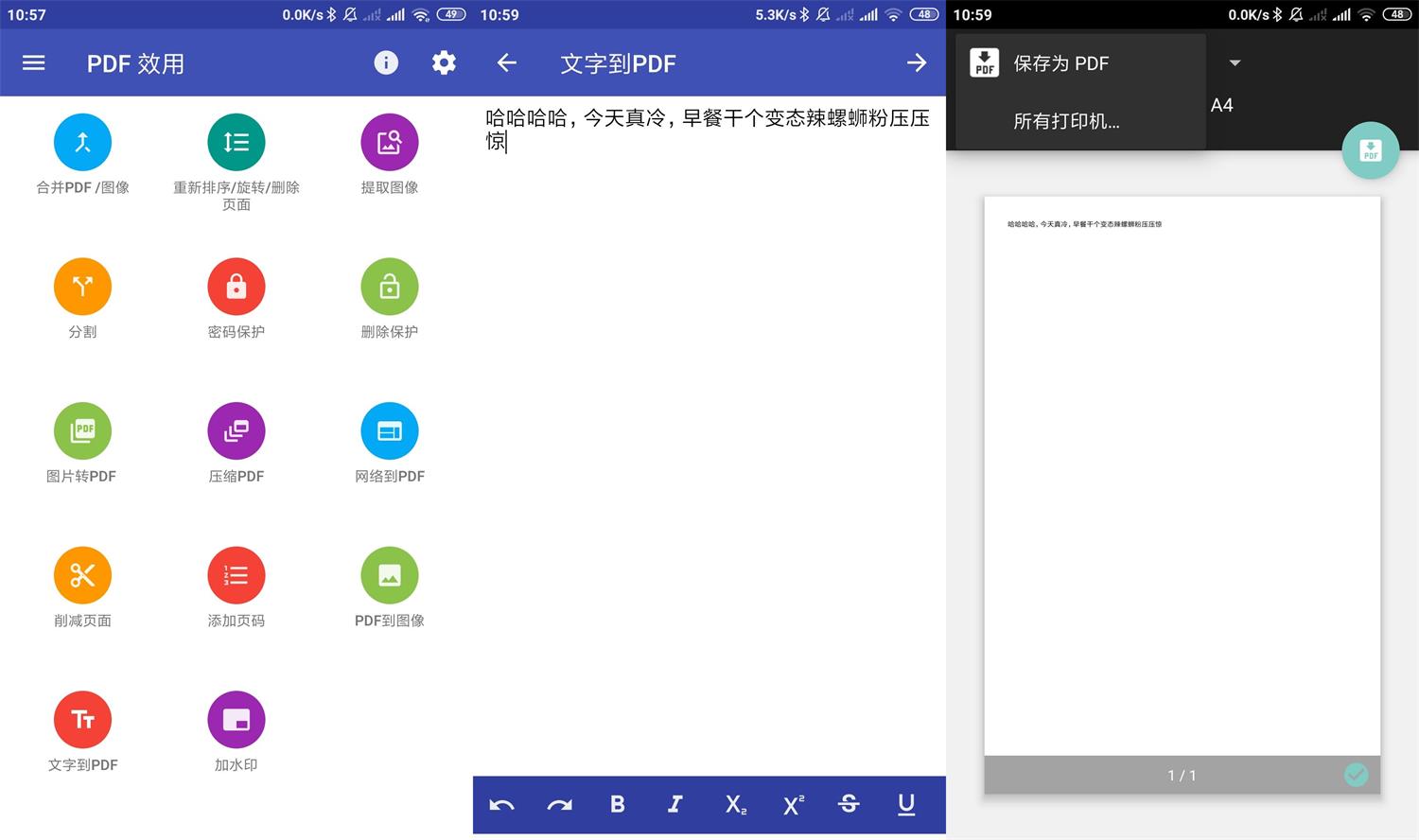 安卓效用PDF Utils Pro v13.4 图片2 安卓效用PDF Utils Pro v13.4 图片2