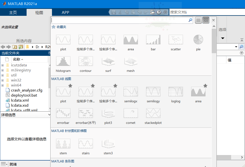 Matlab R2026a 26.1.0 特别版 图片6