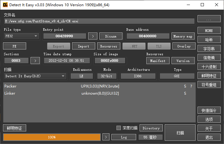 Detect It Easy查壳工具v3.09便携版 图片2 Detect It Easy查壳工具v3.09便携版 图片2