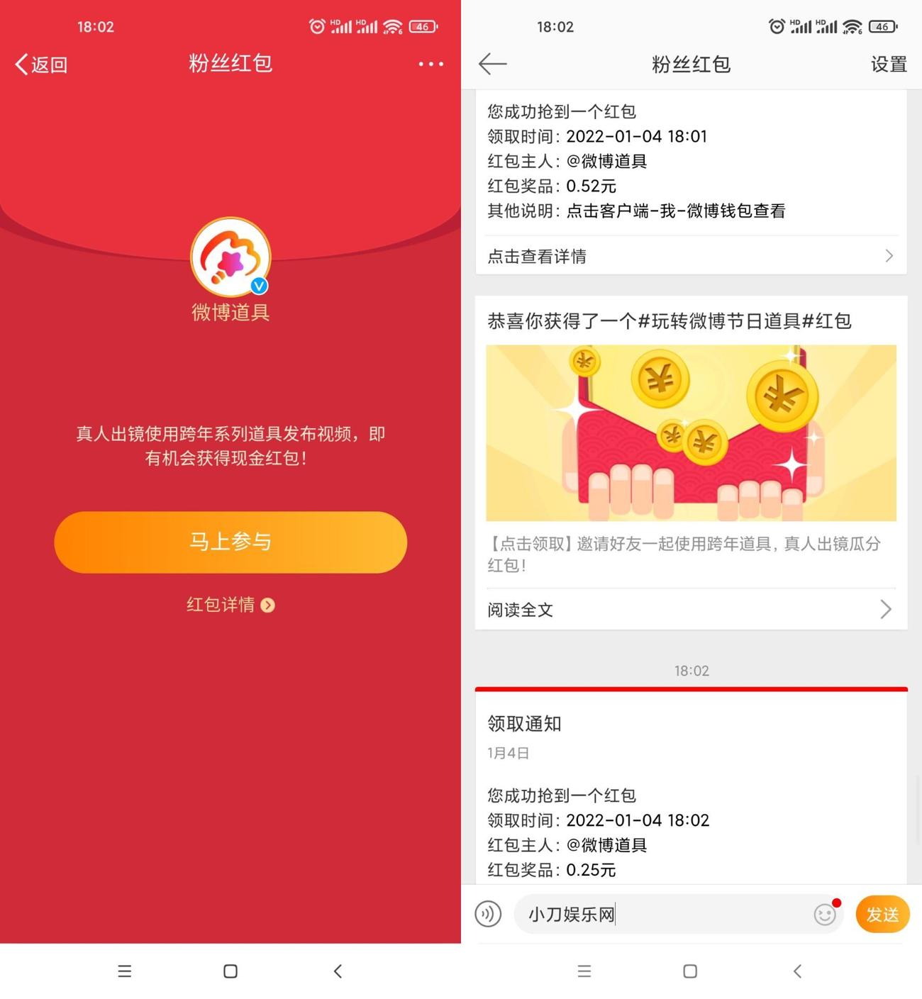 微博老用户领取两个随机红包 图片1