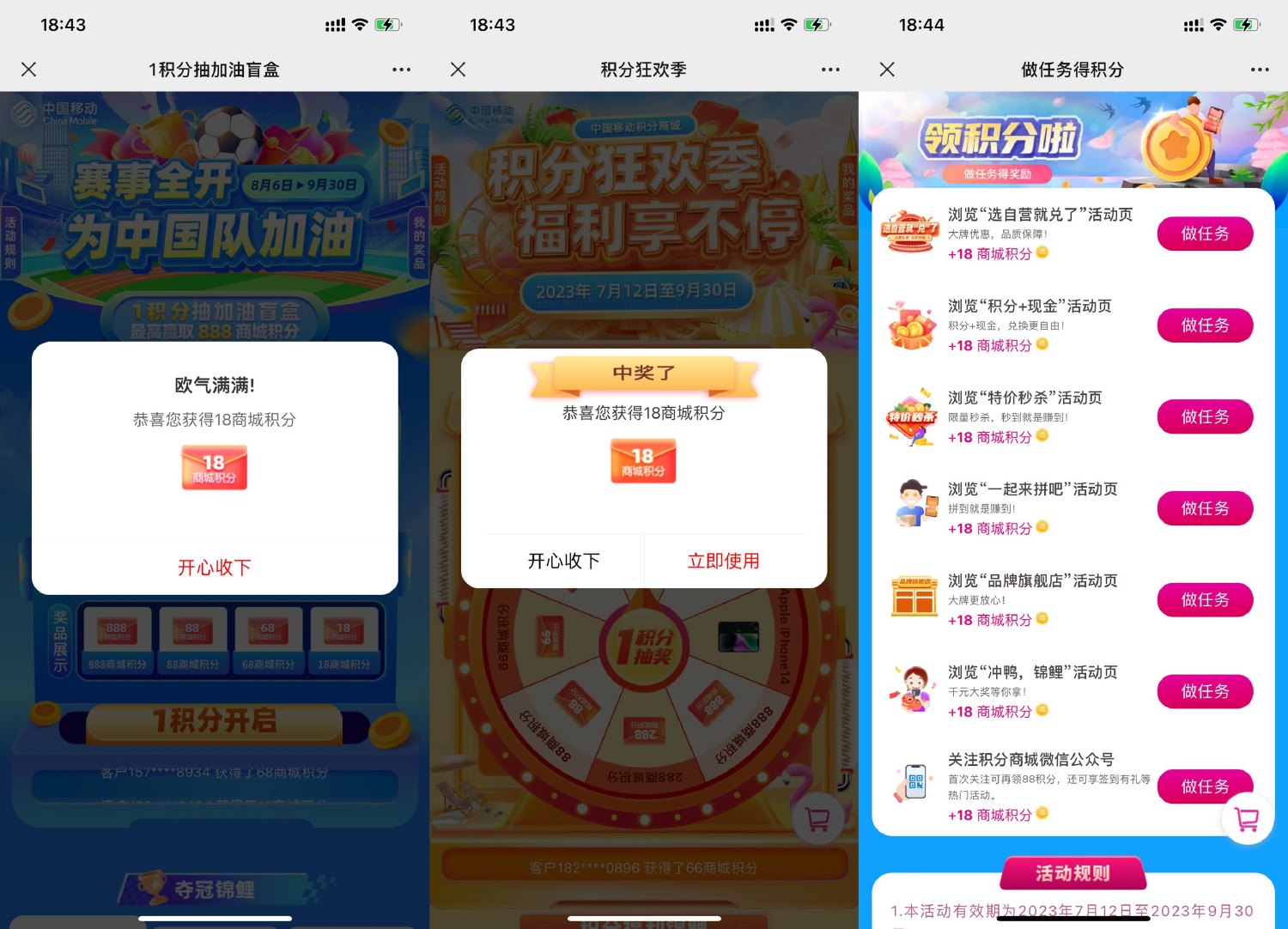 和包必得162个以上商城积分 图片1