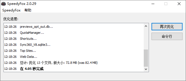 浏览器一键优化速度 SpeedyFox 图片4 浏览器一键优化速度 SpeedyFox 图片4