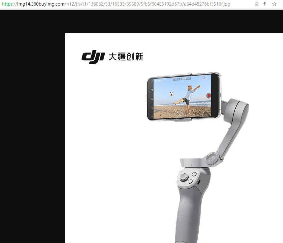 京东商品大图去水印方法 图片7