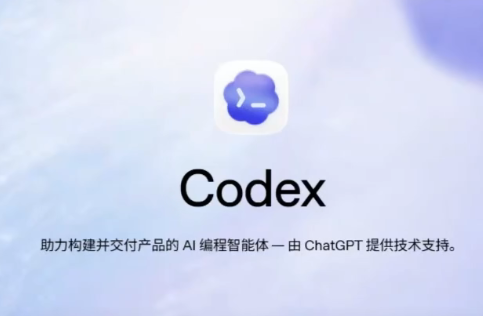 图片[1] - Codex零基础入门到实战全系列教程 - 陆伍博客 - 你的互联网资源库