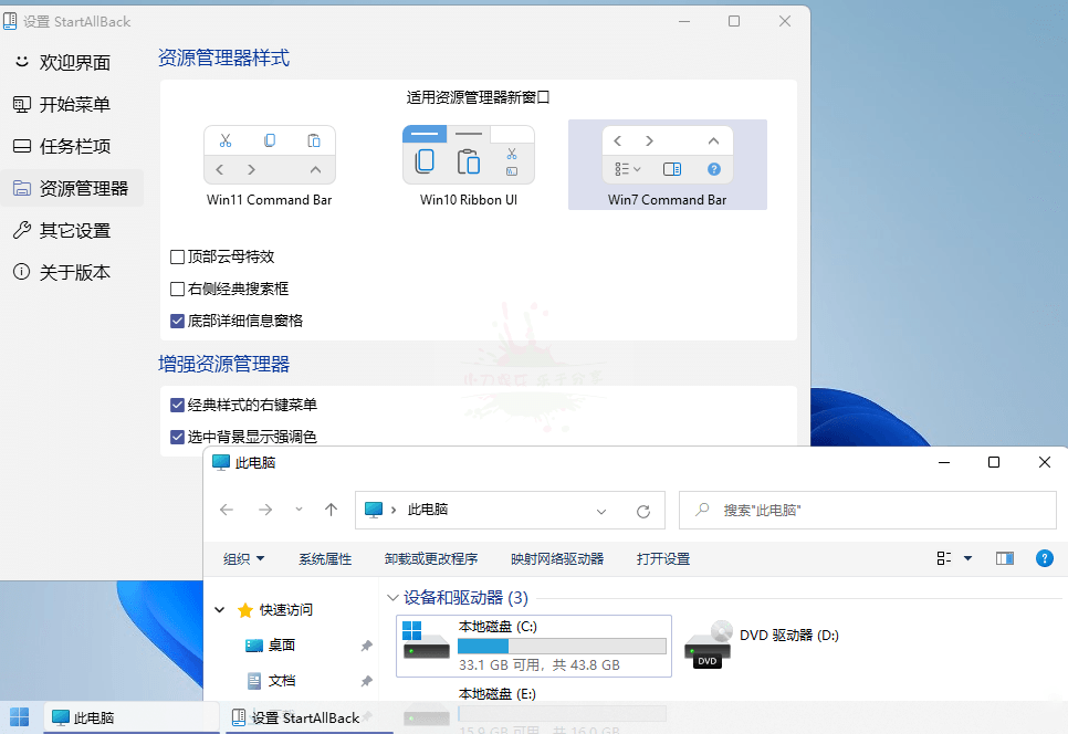 开始菜单StartAllBack v3.9.24.5378绿 图片2 开始菜单StartAllBack v3.9.24.5378绿 图片2