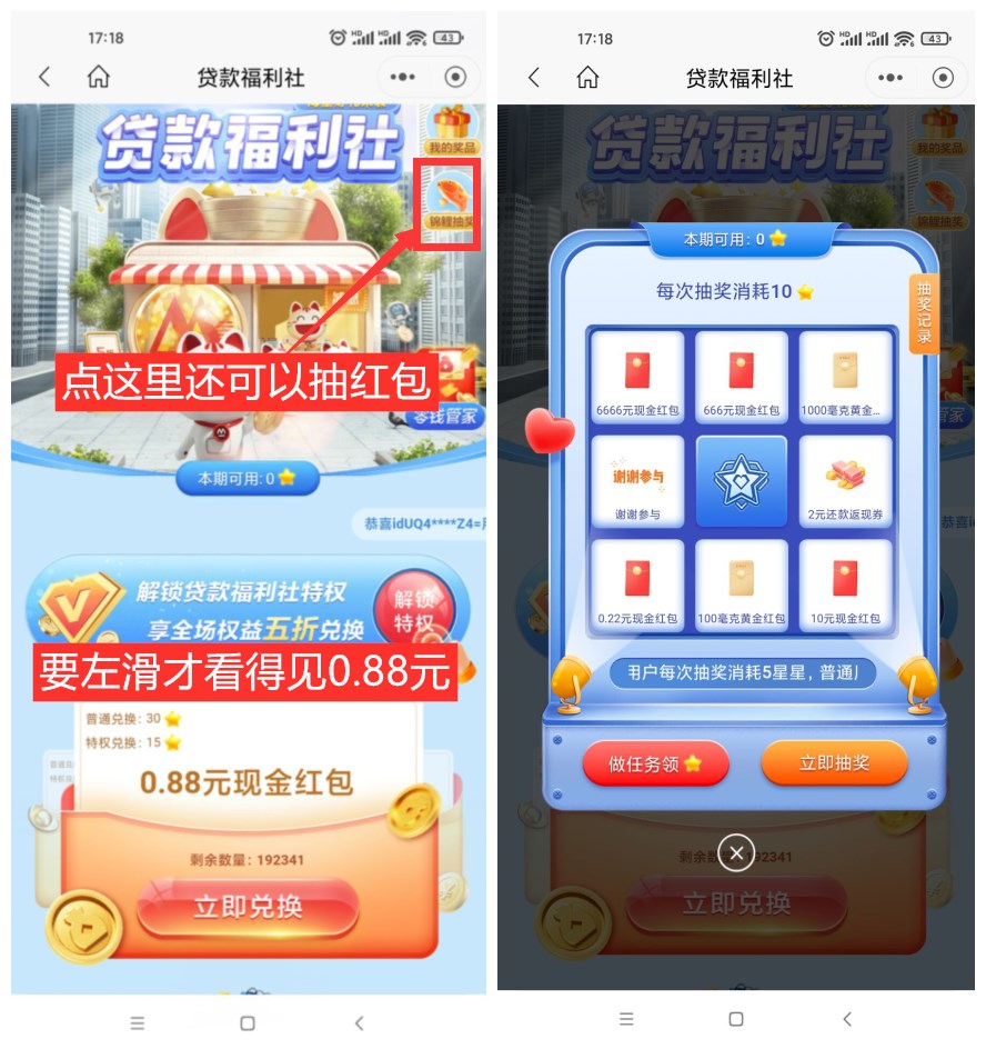 招行老用户福利社领1元红包 图片1