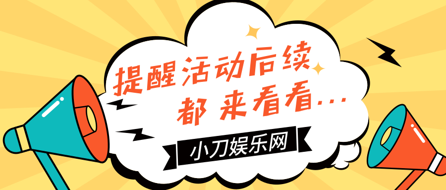 免费领取E卡话费等活动提醒 图片1