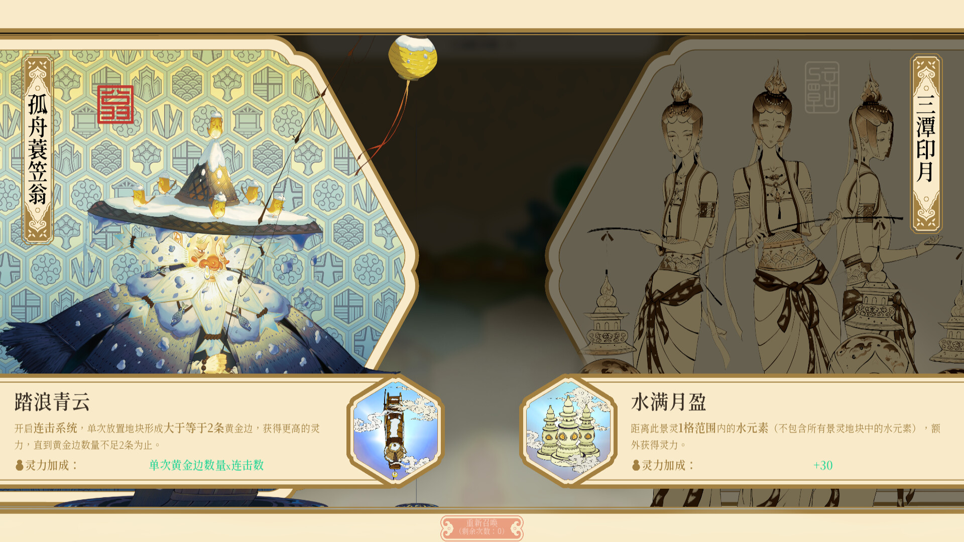 《千里山河录》中文版 图片8