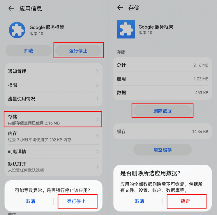 华为鸿蒙2.0如何安装谷歌服务框架 图片65 华为鸿蒙2.0如何安装谷歌服务框架 图片65