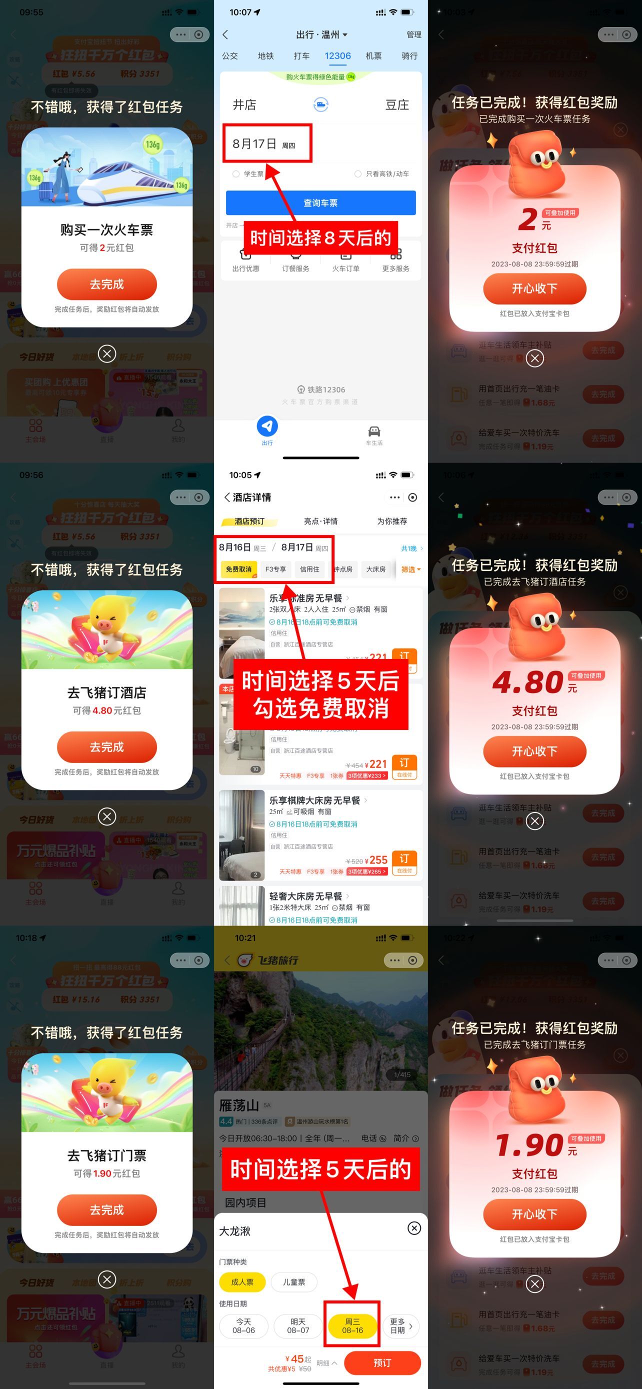 支付宝扭扭节买票领8元红包 图片1 支付宝扭扭节买票领8元红包 图片1