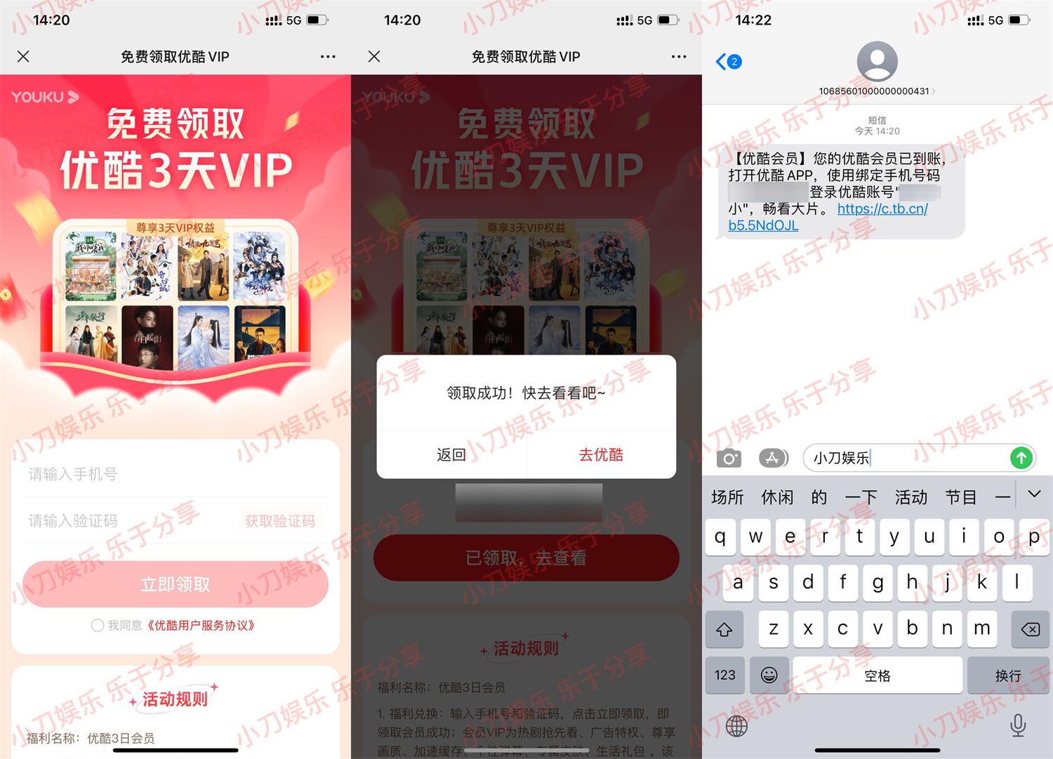 车主邦免费领取优酷3天会员 图片1