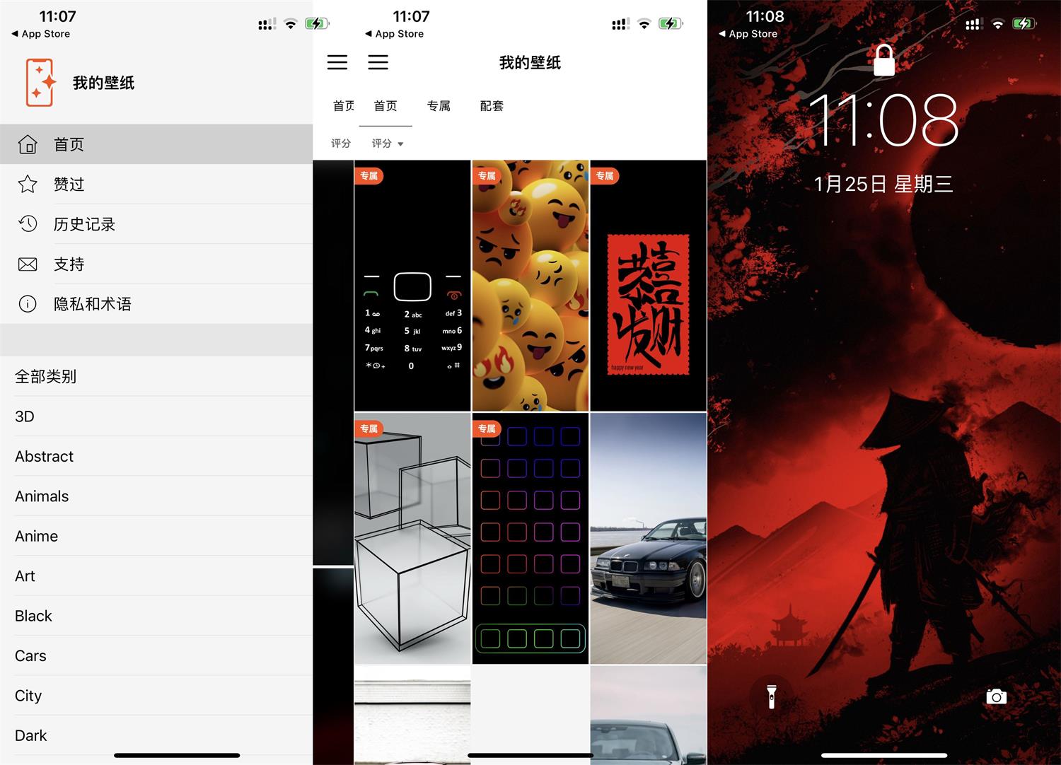 苹果我的壁纸v1.0.1纯净版 图片2