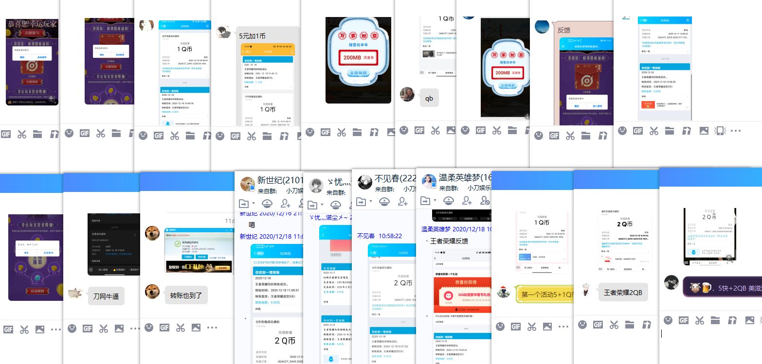 王者荣耀幸运用户领取7元 图片3