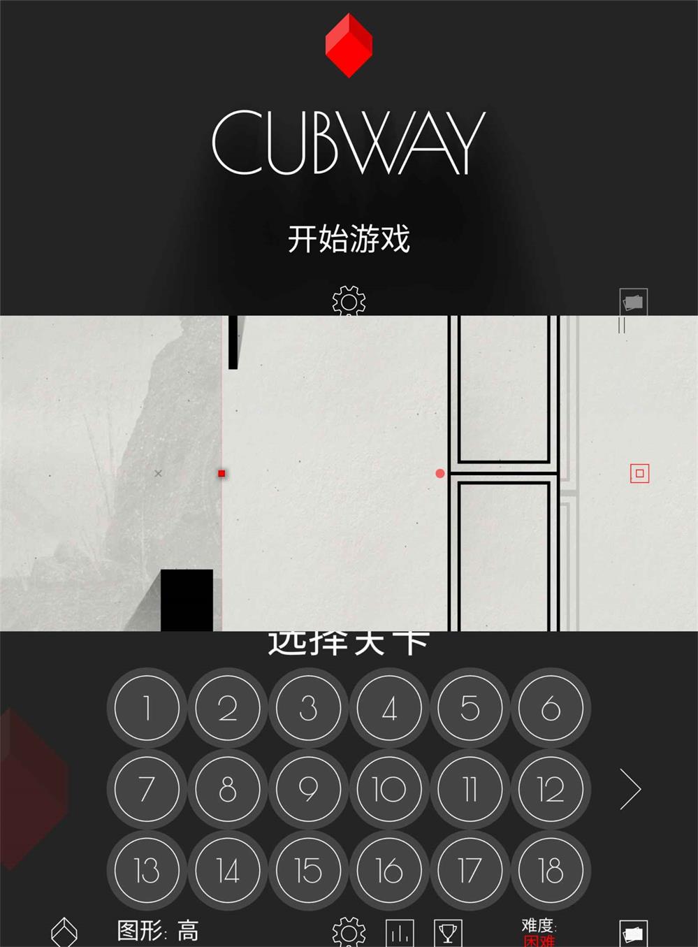 抽象风格闯关游戏 光影立方 图片2