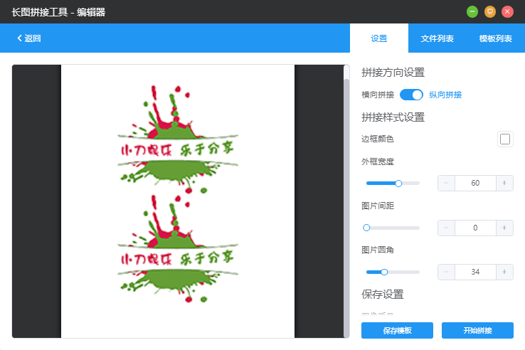 洋芋田图像处理工具箱v3.5.1 图片6