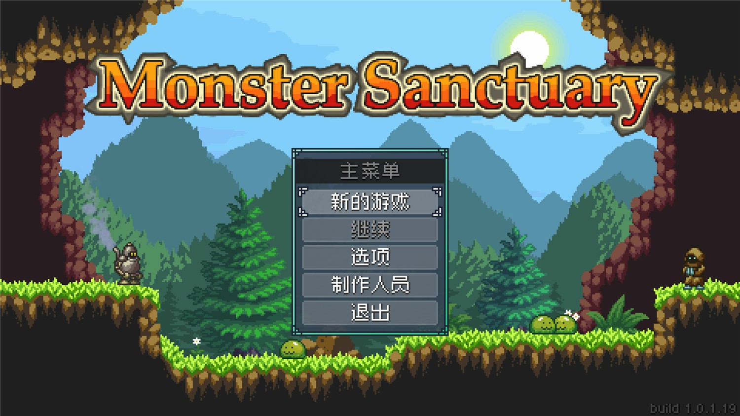 《怪物避难所》v1.0.1正式版 图片4