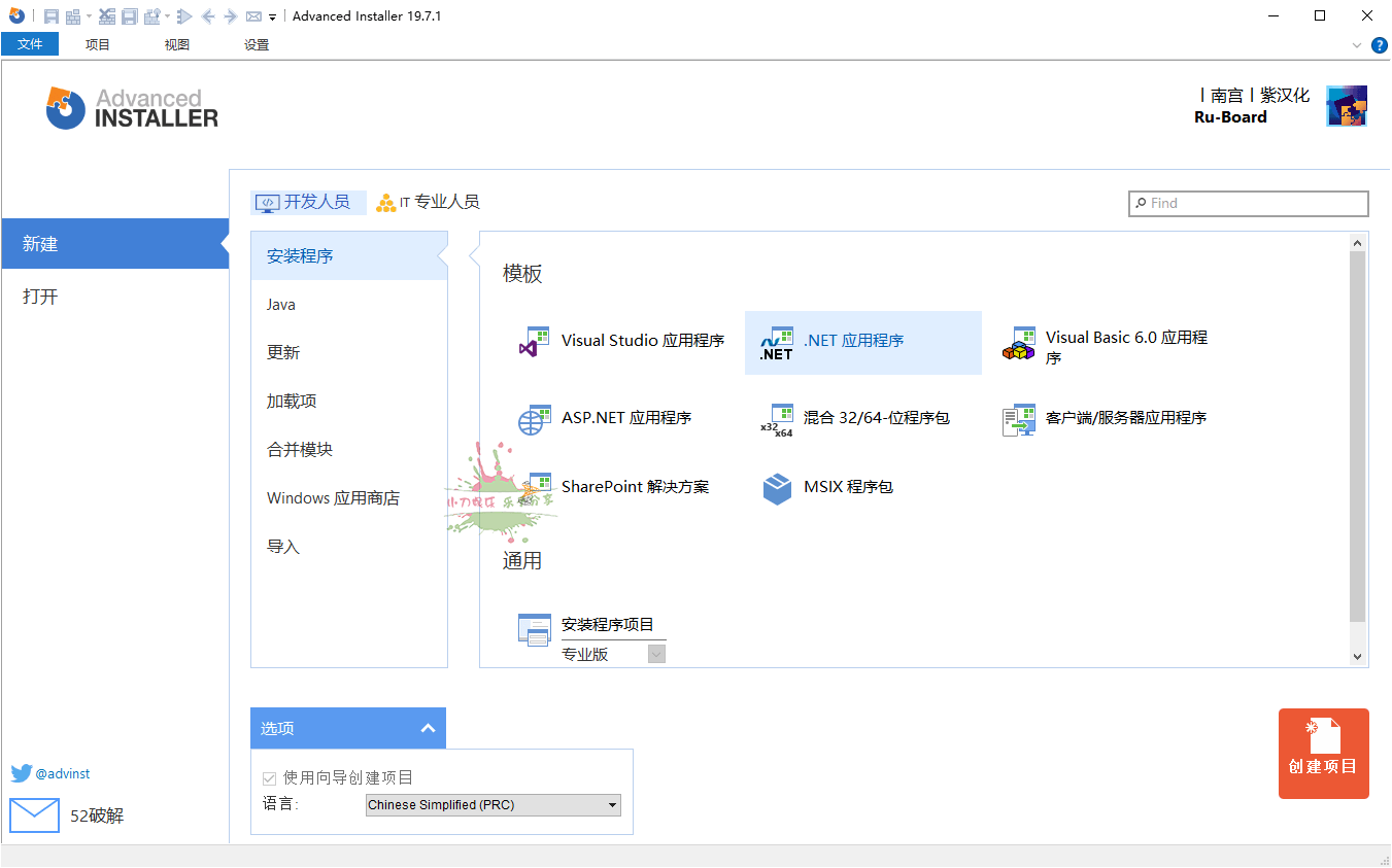安装包制作工具v24.0.0绿色便携版 图片2