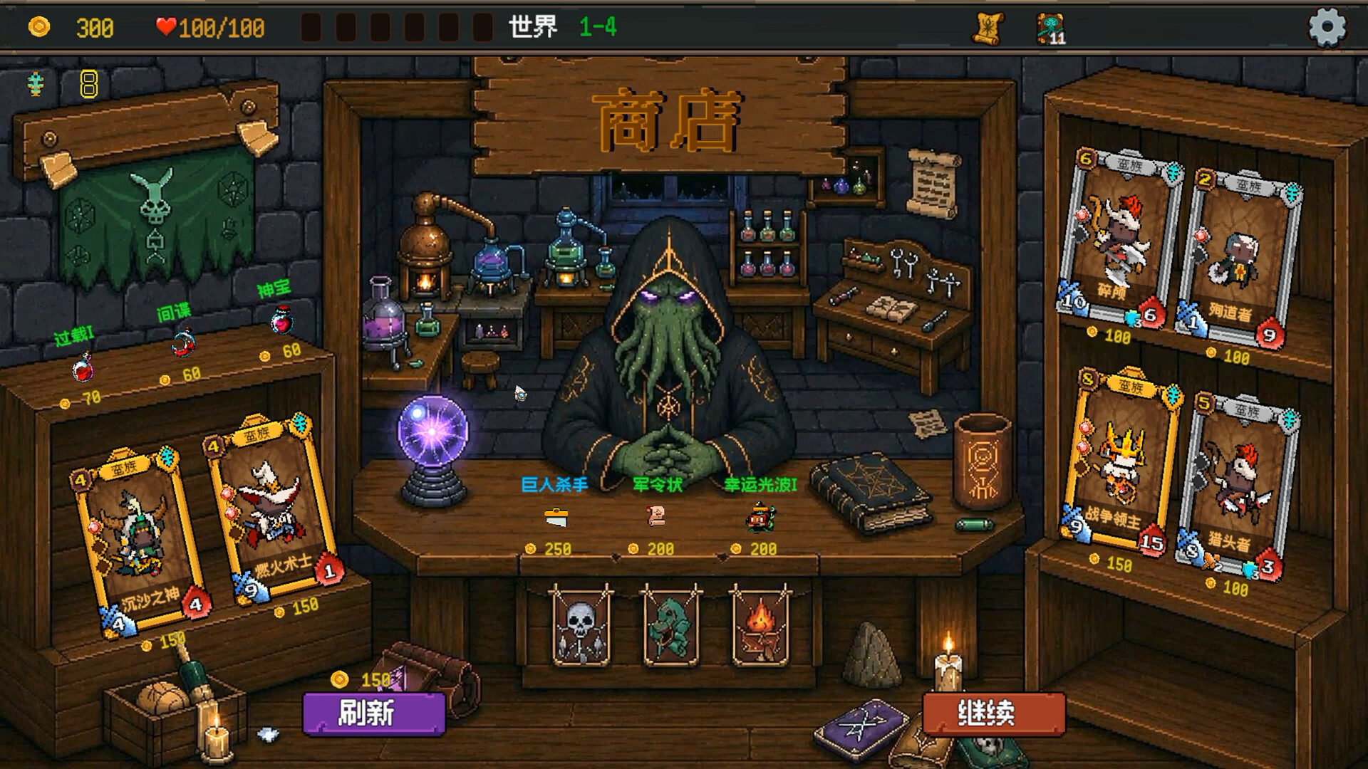 《神之一手》中文版 图片11