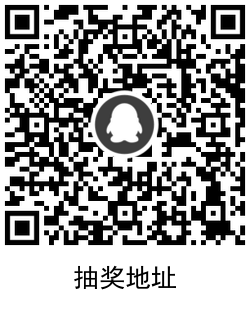 妖精的名单领取6Q币卡券 图片5