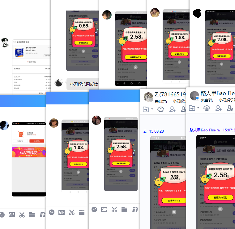 淘宝逛逛点赞抽随机购物红包 图片3