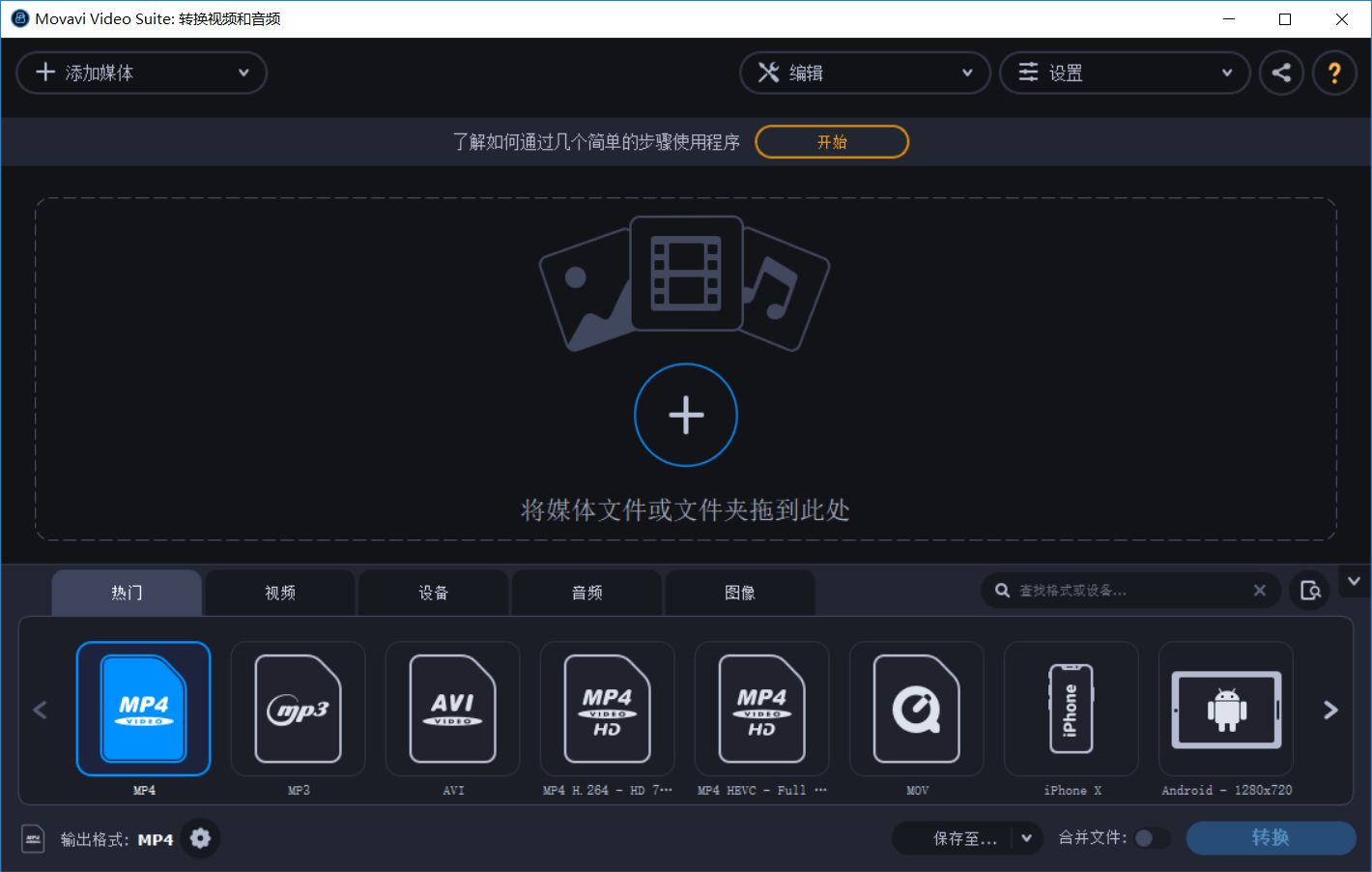 Movavi Video Suite v21.0 图片22