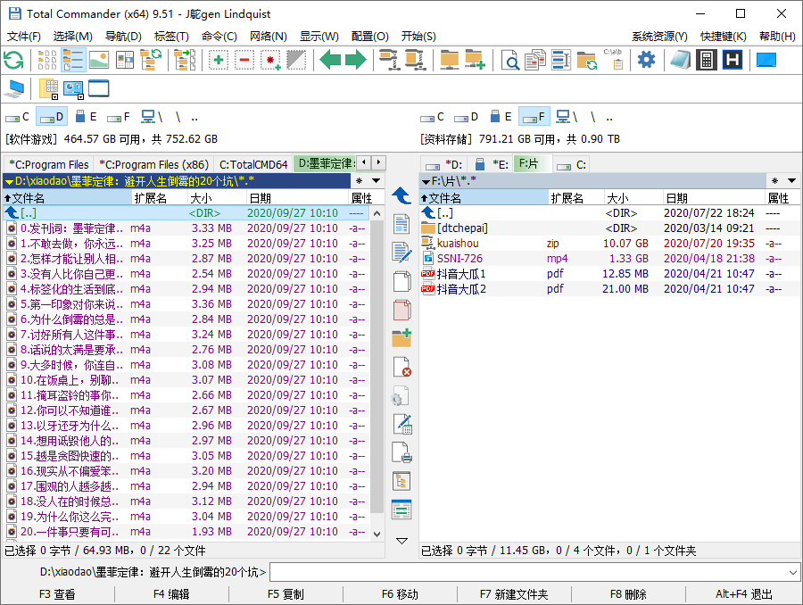 Total Commander v11.58增强版 图片2 Total Commander v11.58增强版 图片2