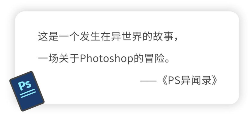PS异闻录:萌新系统入门课 图片1 PS异闻录:萌新系统入门课 图片1