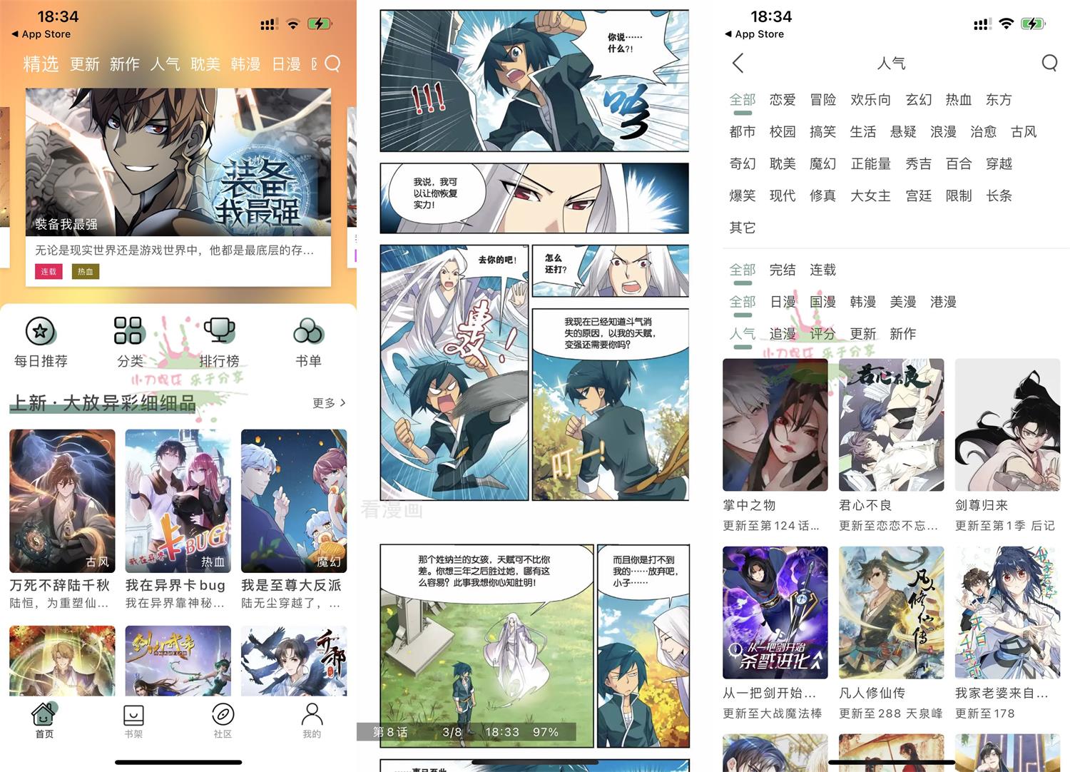 苹果无染二次元漫画v1.0.8 图片2