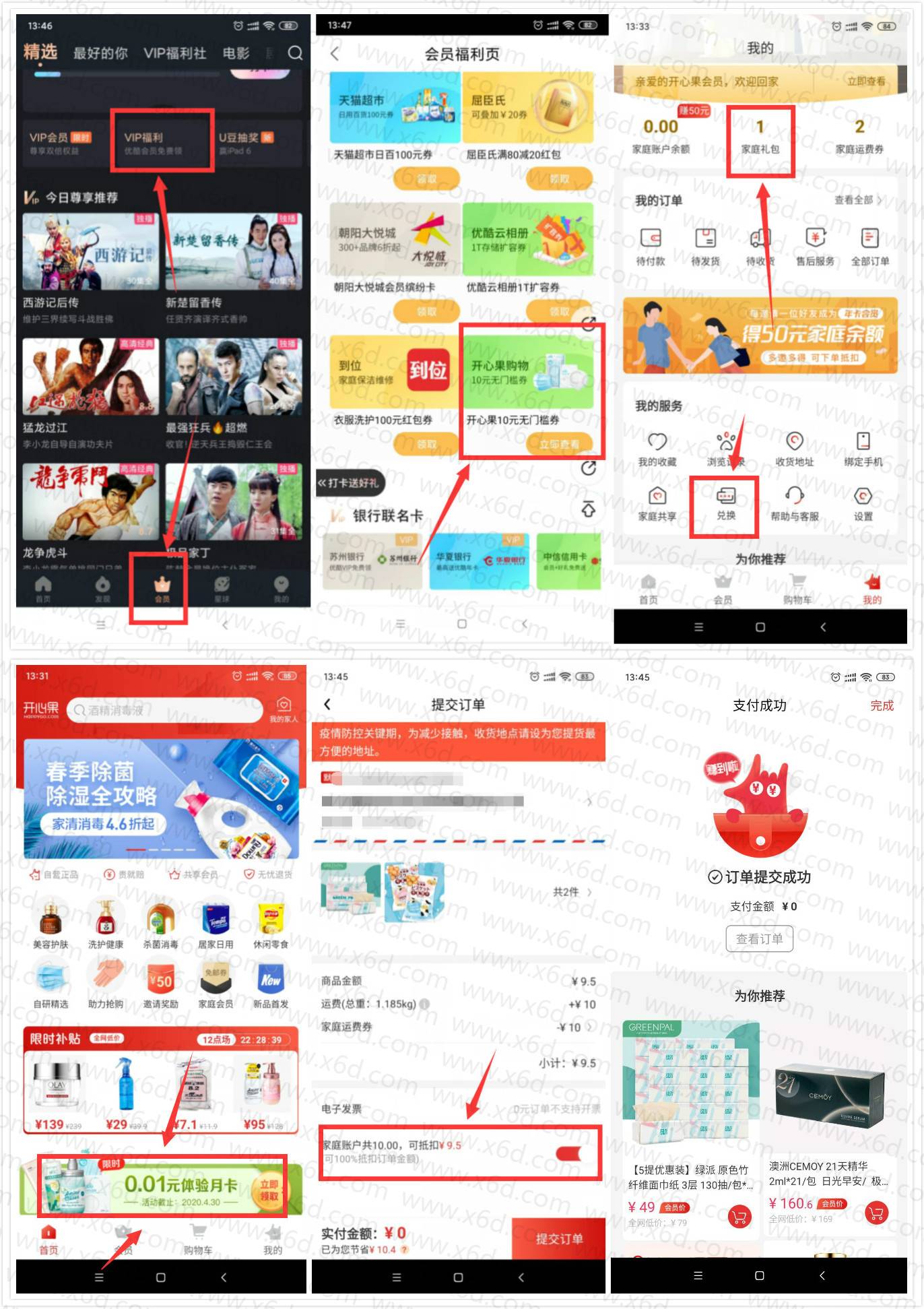 优酷会员0.01撸两个实物包邮 图片1 优酷会员0.01撸两个实物包邮 图片1