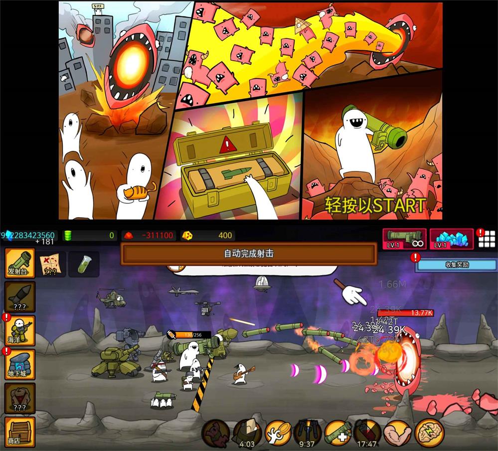 魔性的手机游戏 导弹 RPG 图片2