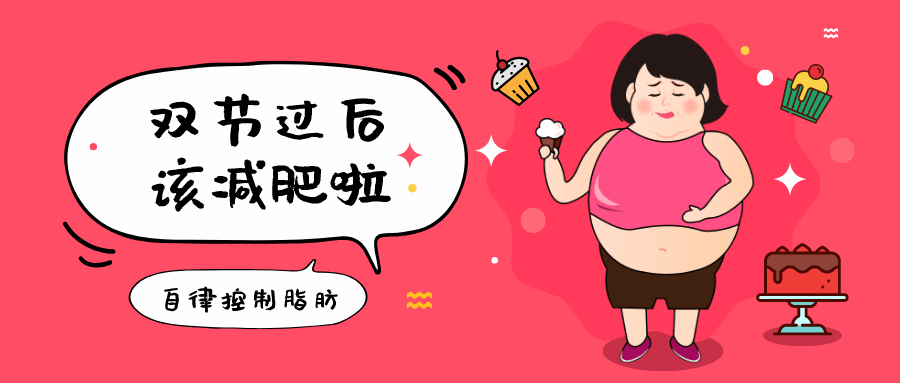 BBC高分纪录片《减肥十律》 图片1