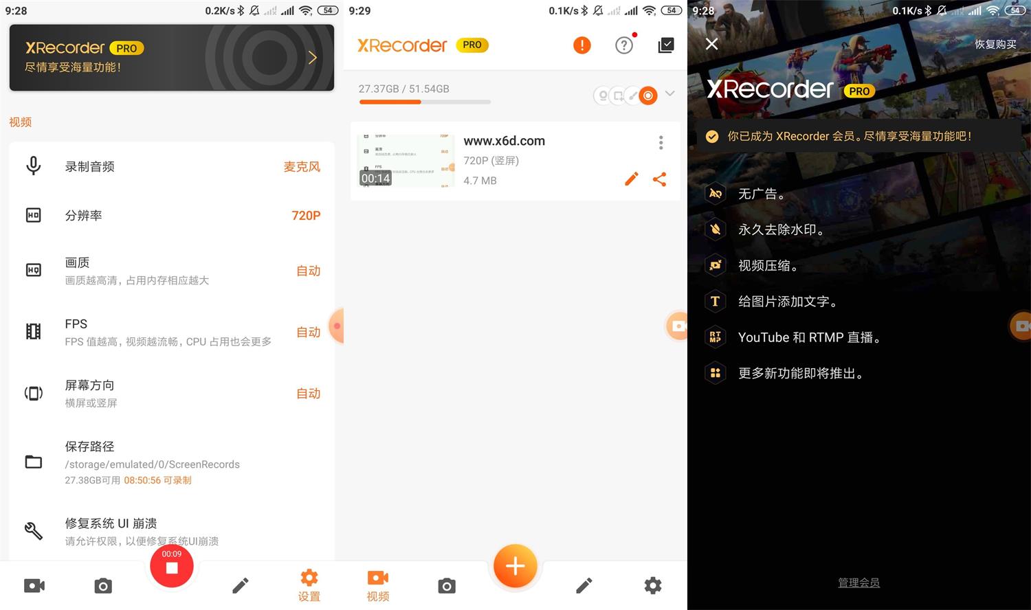 安卓录屏大师v2.5.3专业版 图片6 安卓录屏大师v2.5.3专业版 图片6