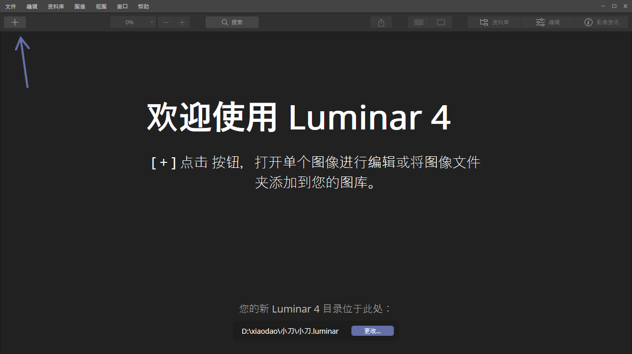 Luminar v4.3.0.6993中文版 图片2 Luminar v4.3.0.6993中文版 图片2