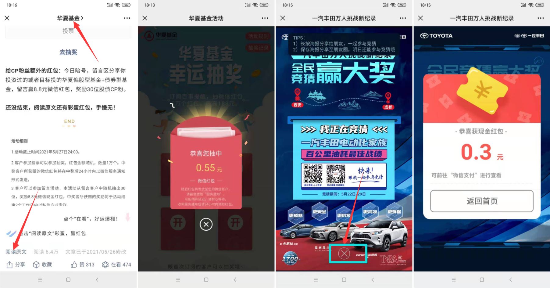 华夏基金抽0.6~2元微信红包 图片1 华夏基金抽0.6~2元微信红包 图片1