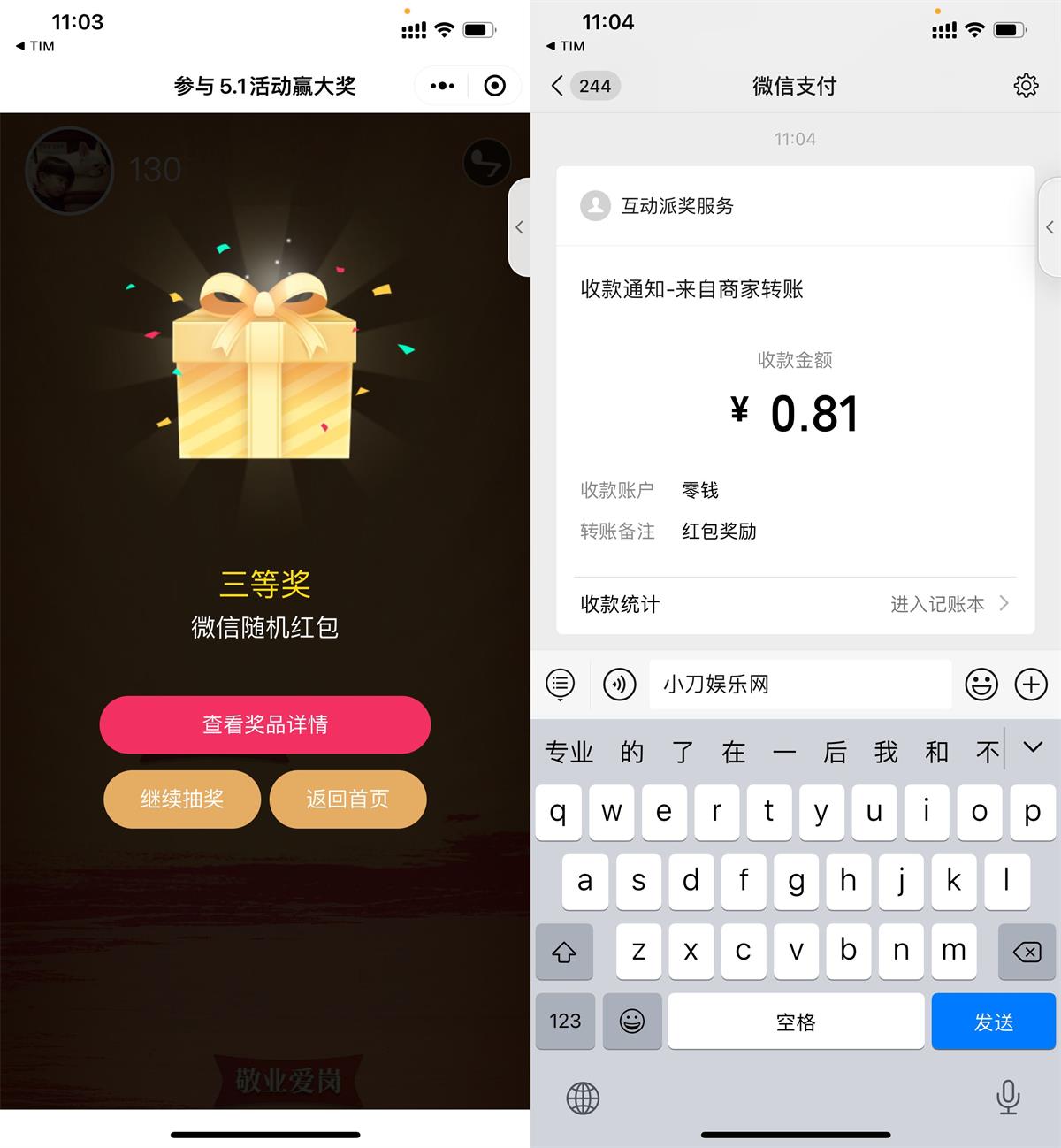 51活动赢大奖抽红包活动汇总 图片1
