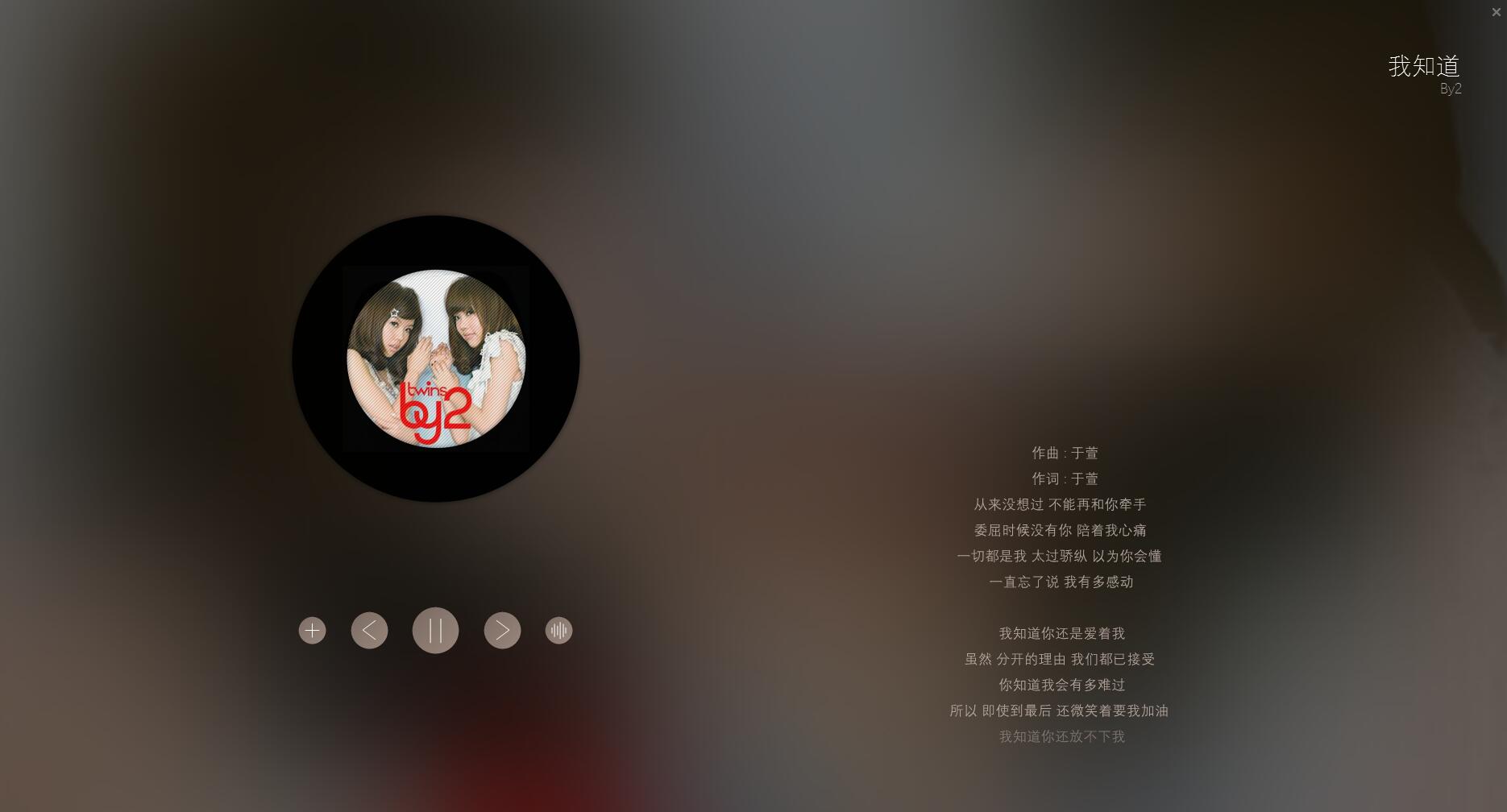 梦聆轻量化音乐播放器源码 图片6