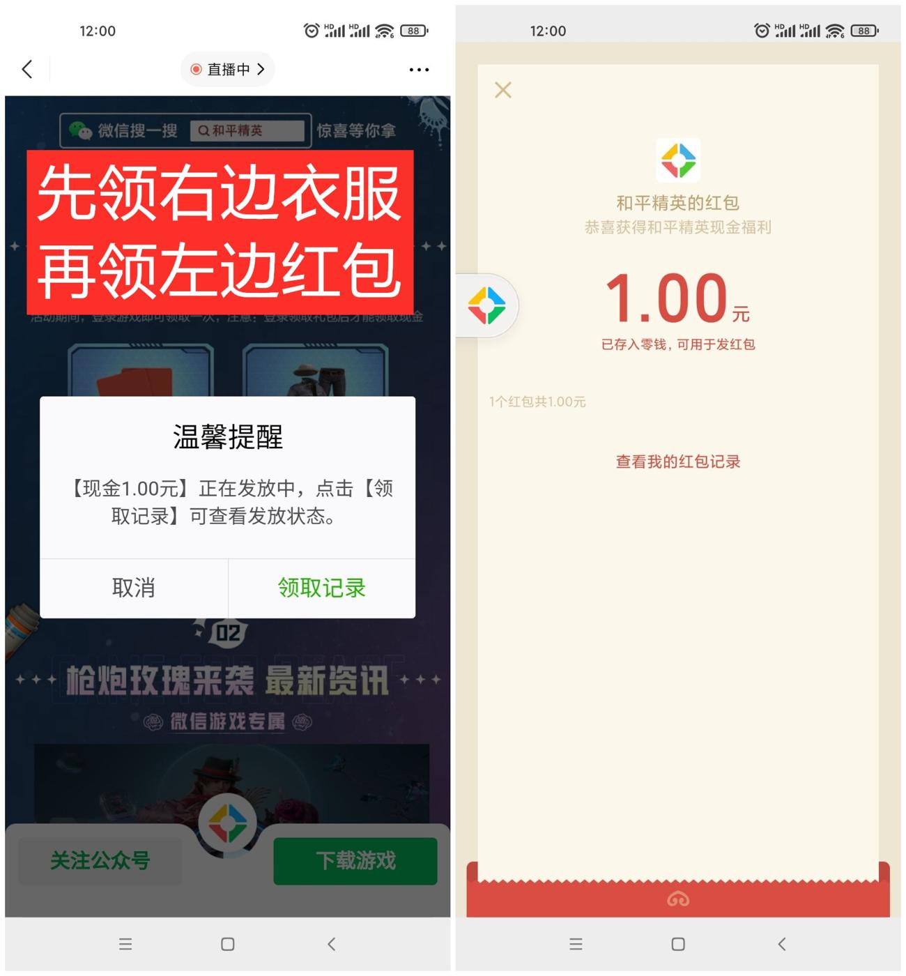 和平精英老用户必中1元红包 图片1 和平精英老用户必中1元红包 图片1